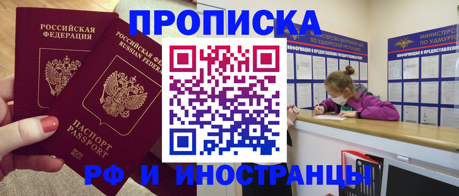 временная регистрация собственник в Балее