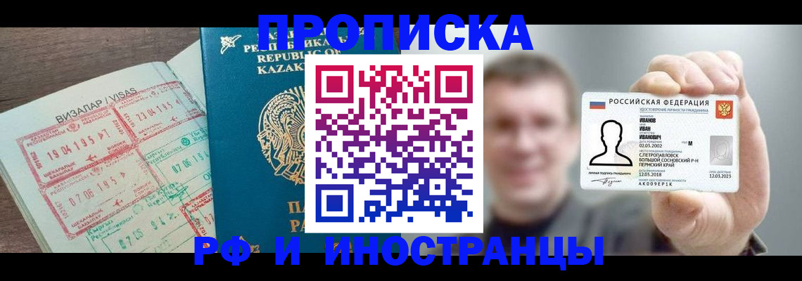 пропишу в квартире в Балее