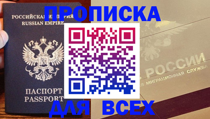 временная регистрация поиск в Балее