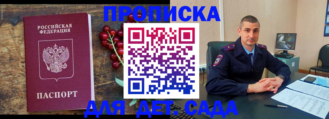 прописка поиск в Балее